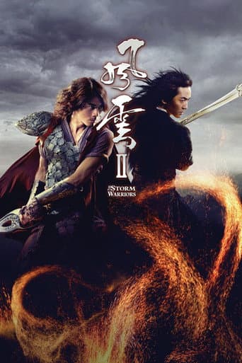 風雲II (2009) movie poster