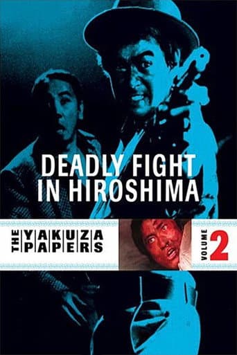 Affiche du film 仁義なき戦い 広島死闘篇 (1973)