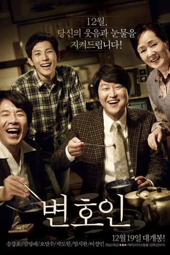 Affiche du film 변호인 (2013)