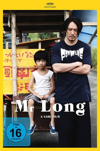 ملصق فيلم ミスター・ロン (2017)