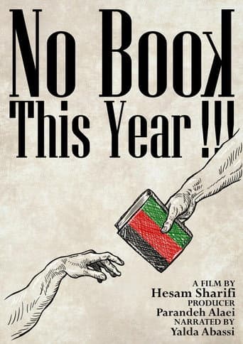 ملصق فيلم No Book This Year (2024)