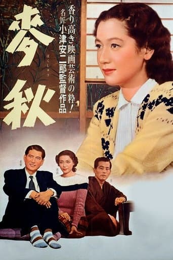 ملصق فيلم 麦秋 (1951)