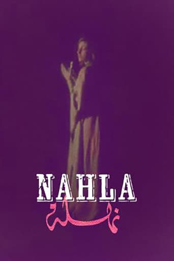 نهلة (1979) movie poster