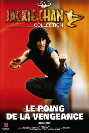 Affiche du film 龍拳 (1979)