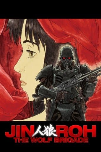 人狼 JIN-ROH