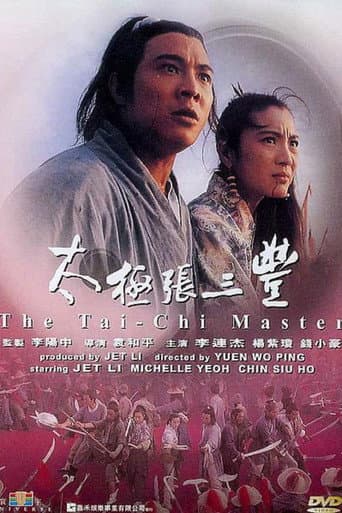 ملصق فيلم 太极张三丰 (1993)
