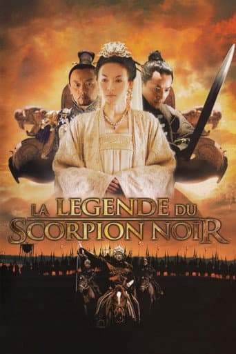 Affiche du film 夜宴 (2006)