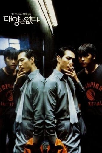 ملصق فيلم 태양은 없다 (1999)