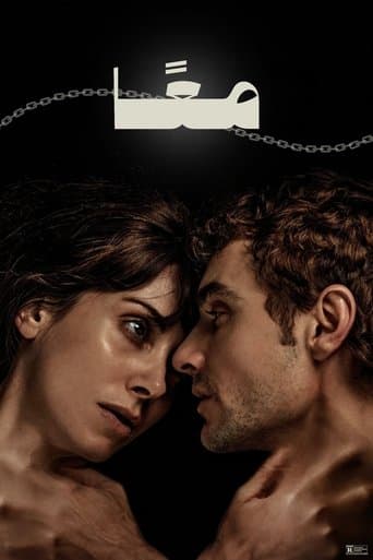 ملصق فيلم Together (2025)