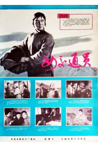 ملصق فيلم 女交通员 (1978)