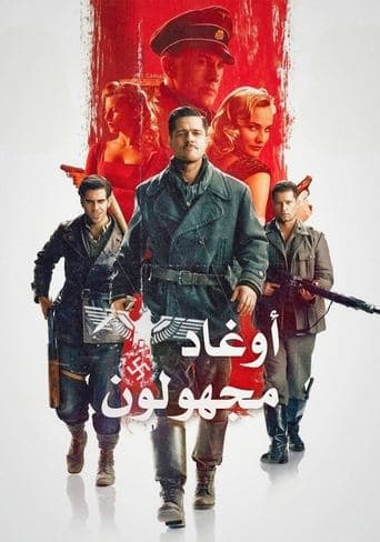 ملصق فيلم Inglourious Basterds (2009)