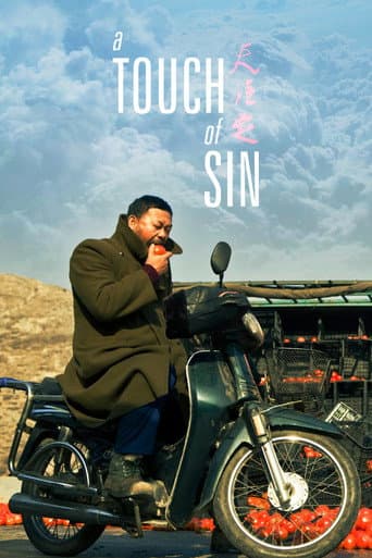 Affiche du film 天注定 (2013)