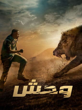 ملصق فيلم Beast (2022)