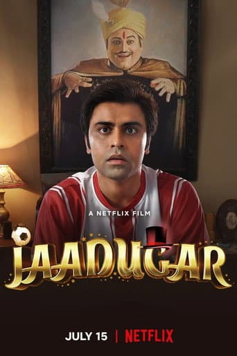 ملصق فيلم जादूगर (2022)