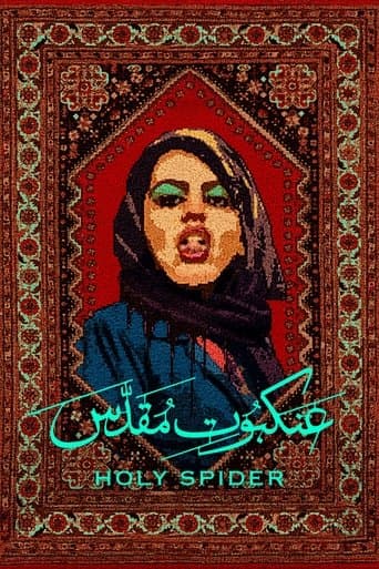 ملصق فيلم عنکبوت مقدس (2022)