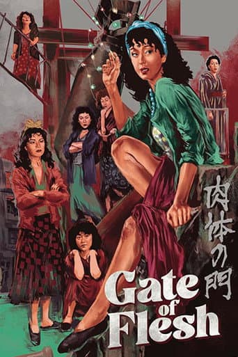 ملصق فيلم 肉体の門 (1988)