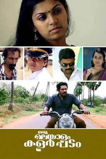 ഒരു മലയാളം കളര് പടം (2017) movie poster