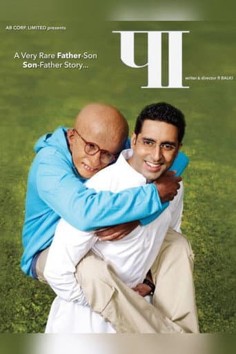 Affiche du film पा (2009)