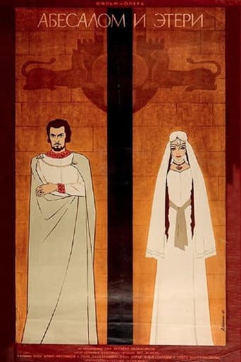 Affiche du film აბესალომ და ეთერი (1967)