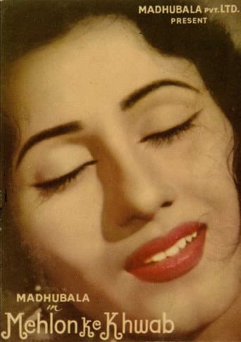 ملصق فيلم महलों के ख़्वाब (1960)