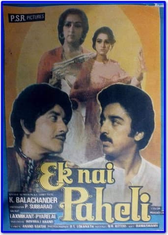Ek Nai Paheli (1984) movie poster