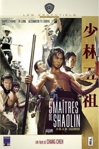 Affiche du film 少林五祖 (1974)