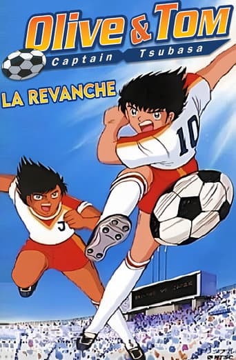 Affiche du film キャプテン翼 危うし! 全日本Jr. (1985)