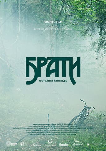 ملصق فيلم Брати. Остання сповідь (2014)