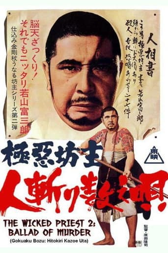 極悪坊主 人斬り数え唄 (1968) movie poster