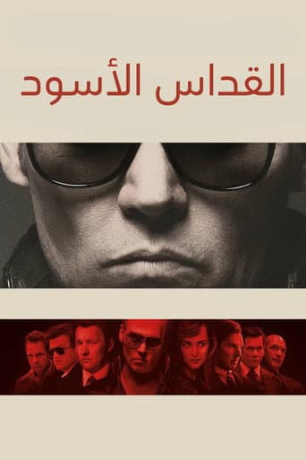 ملصق فيلم Black Mass (2015)