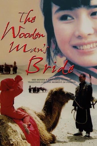 五魁 (1994) movie poster