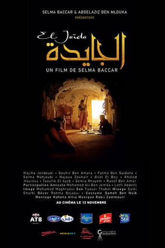 ملصق فيلم El Jaida (2017)