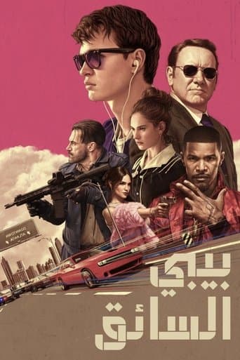 ملصق فيلم Baby Driver (2017)