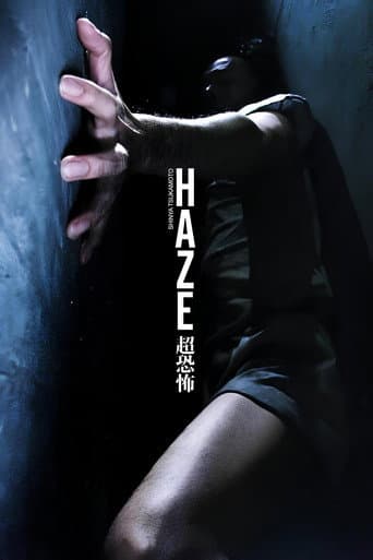 Affiche du film ヘイズ (2005)