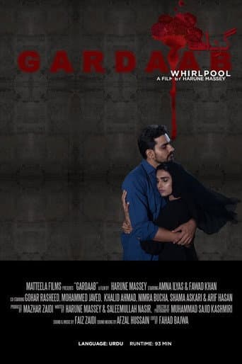 ملصق فيلم گرداب (2016)