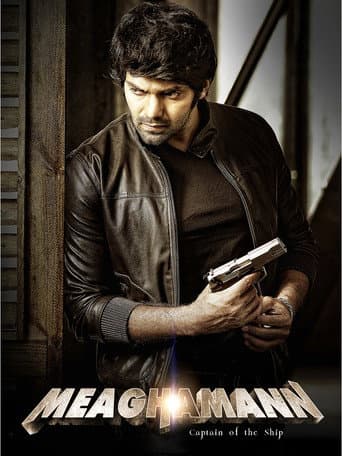 மீகாமன் (2014) movie poster