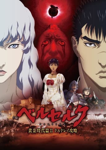 ملصق فيلم ベルセルク 黄金時代篇Ⅱ ドルドレイ攻略 (2012)
