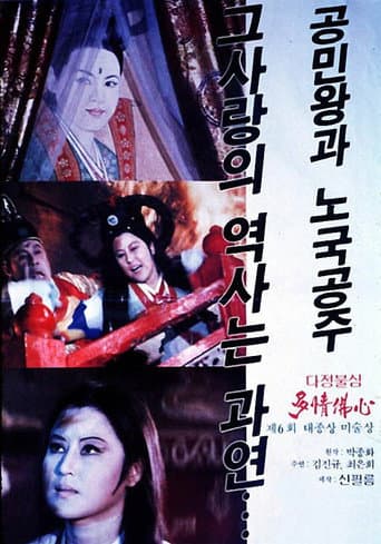 Affiche du film 多情佛心 (1967)