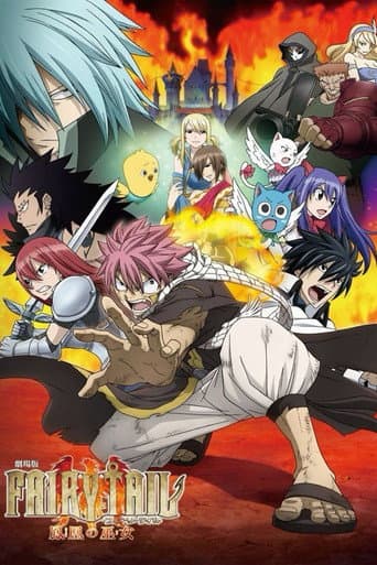 Affiche du film 劇場版 FAIRY TAIL 鳳凰の巫女 (2012)