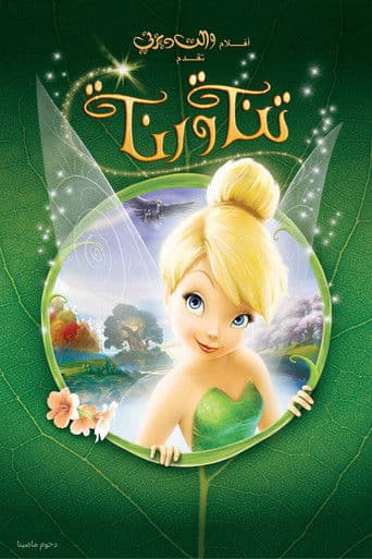 Tinker Bell
