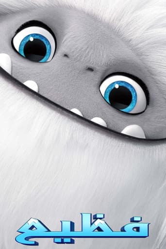 ملصق فيلم Abominable (2019)