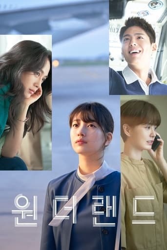 Affiche du film 원더랜드 (2024)