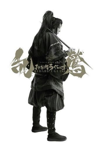 ملصق فيلم 乱鶯 (2017)