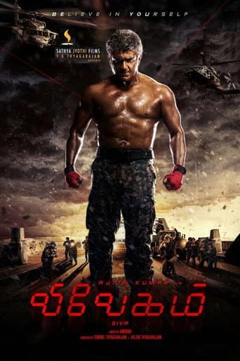 ملصق فيلم விவேகம் (2017)