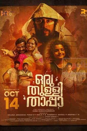 ملصق فيلم ഒരു തുള്ളി താപ്പാ (2023)