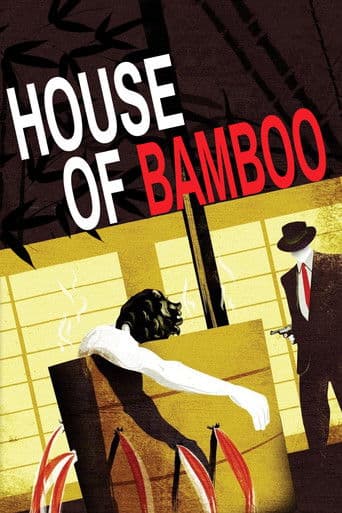ملصق فيلم House of Bamboo (1955)