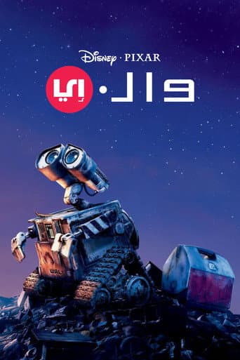 WALL·E