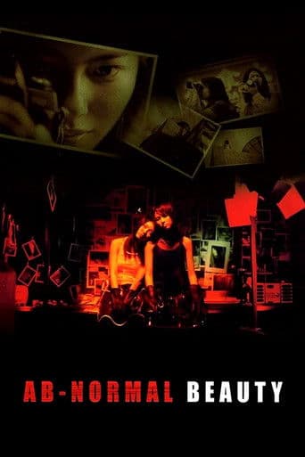 死亡写真 (2004) movie poster