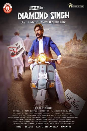 ملصق فيلم हीरा सिंह आम आदमी (2024)