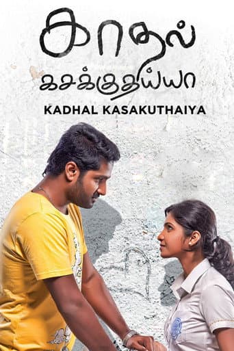காதல் கசக்குதையா (2017) movie poster